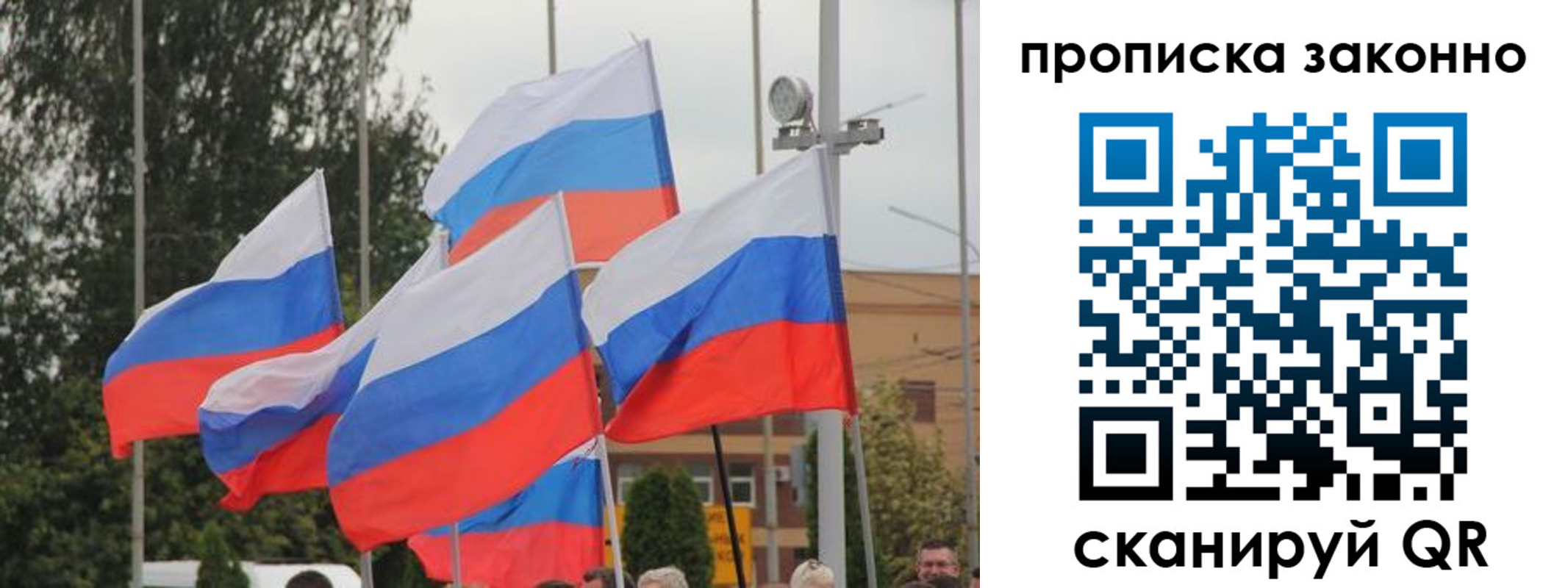временная регистрация 2025 в Ряжске