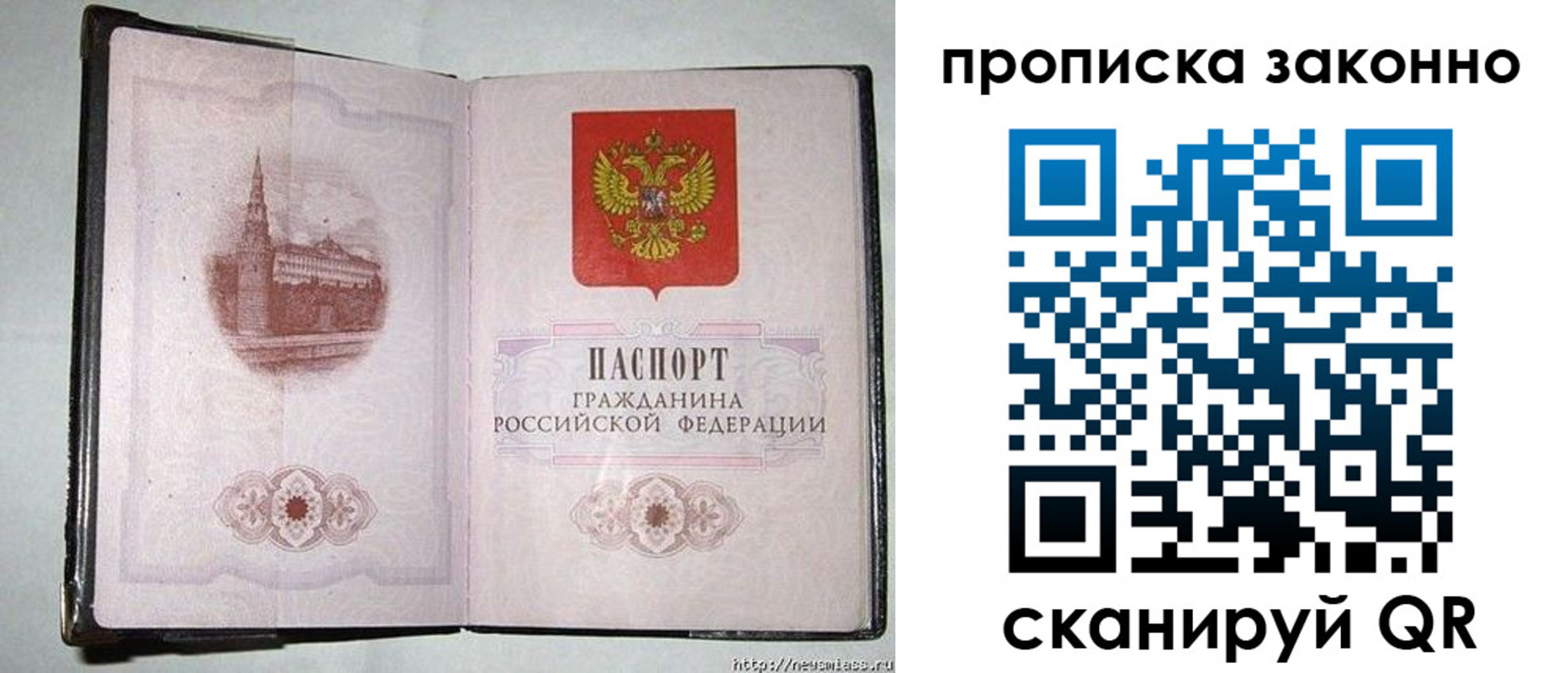временная регистрация недорого в Ряжске