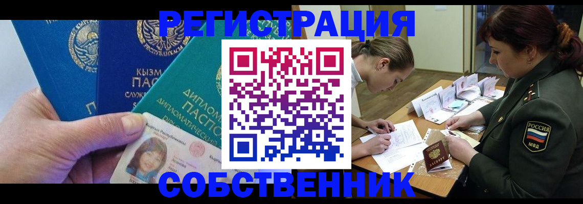 временная регистрация гарантия в Ряжске